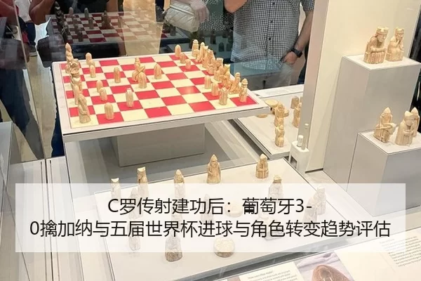 luo-chuan-she-jian-gong-hou-pu-tao-ya-qin-jia-na-yu-wu-jie-shi-jie-bei-jin-qiu-yu-jue-se-zhuan-bian-qu-shi-ping-gu-2-375.jpg
