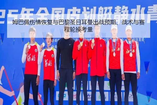 mu-ba-pei-shang-qing-hui-fu-yu-ba-li-sheng-ri-er-man-chu-zhan-yu-qi-zhan-shu-yu-sai-cheng-lun-huan-kao-liang-2-137.jpg