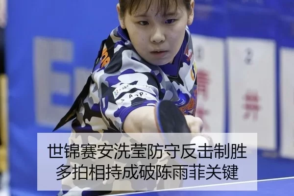 shi-jin-sai-an-xi-ying-fang-shou-fan-ji-zhi-sheng-duo-pai-xiang-chi-cheng-po-chen-yu-fei-guan-jian-3-863.jpg