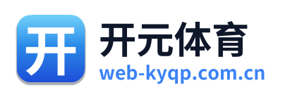开元体育
